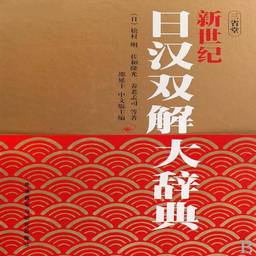 Index of /尚未整理/共享2020.5.11/content/4_others/japanese