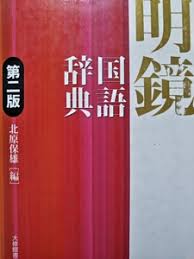 Index of /尚未整理/共享2020.5.11/content/4_others/japanese/